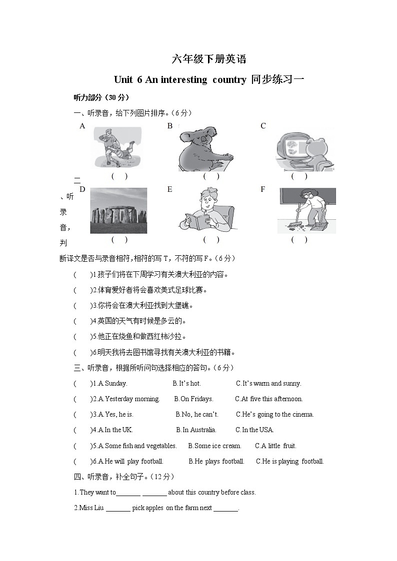 译林版6X-Unit 6 An interesting country同步练习一第1页