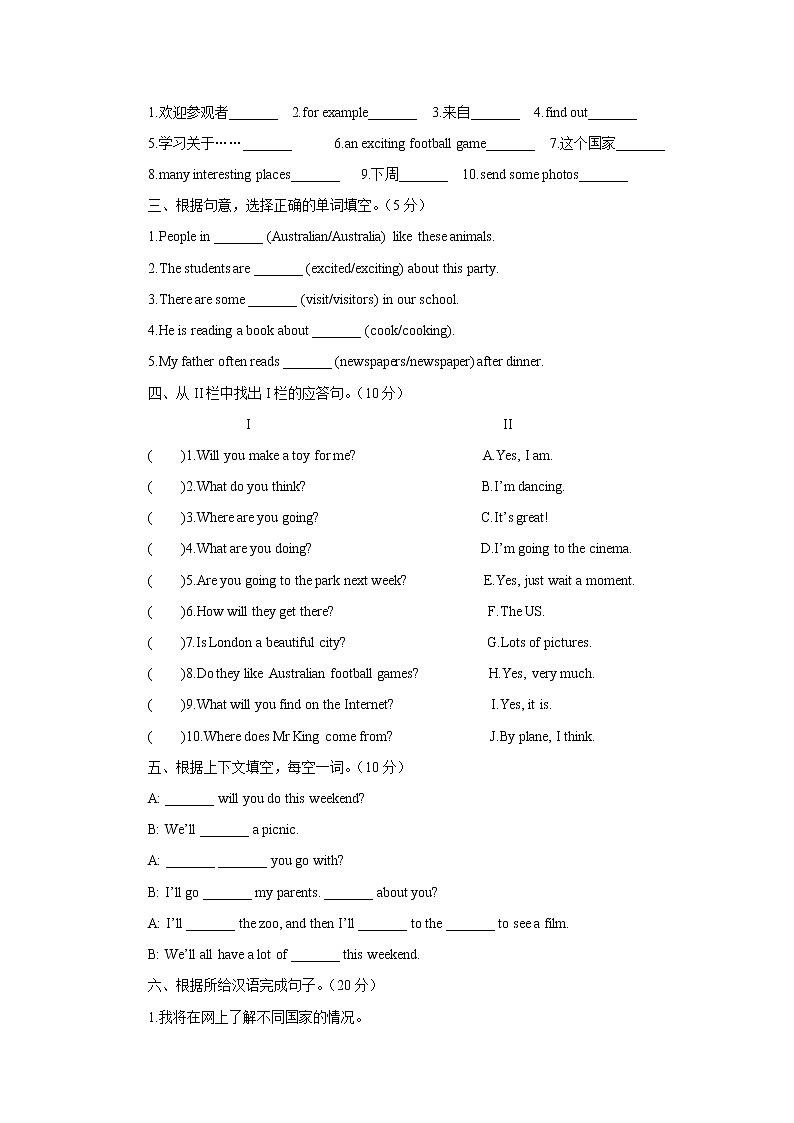 译林版6X-Unit 6 An interesting country同步练习一第3页