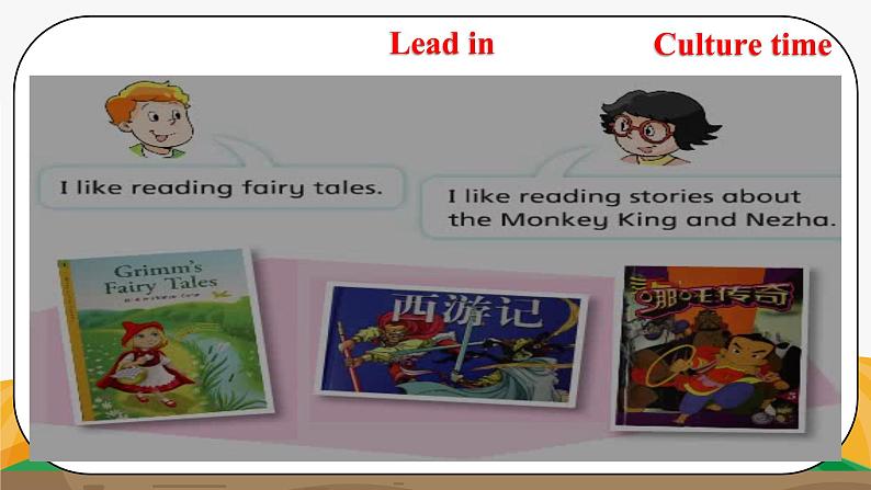 译林版5X-Unit 1 Cinderella Period 1 生词课 课件第7页