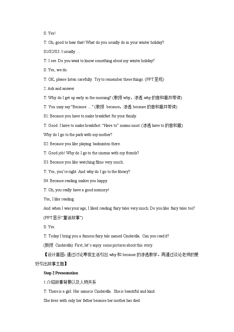 译林版5X-Unit 1 Cinderella Period 2 会话课 课件+教学设计+音视频素材02