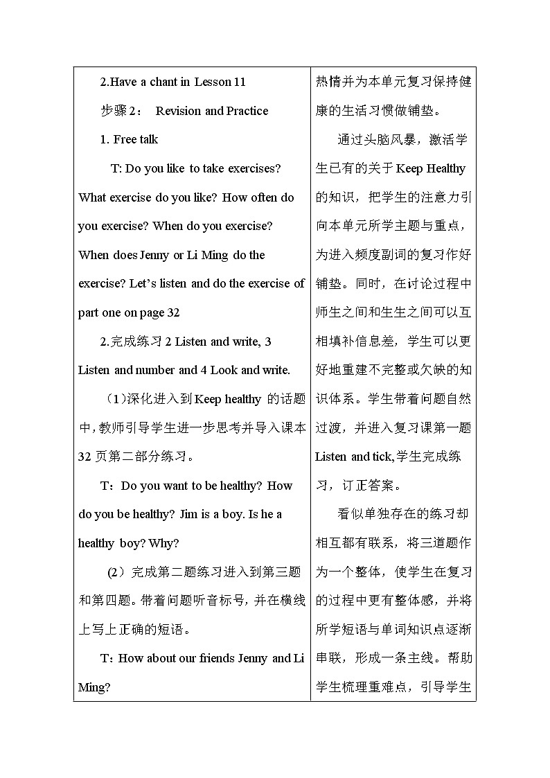 冀教6英下 Unit 2 Again, please PPT课件+教案02