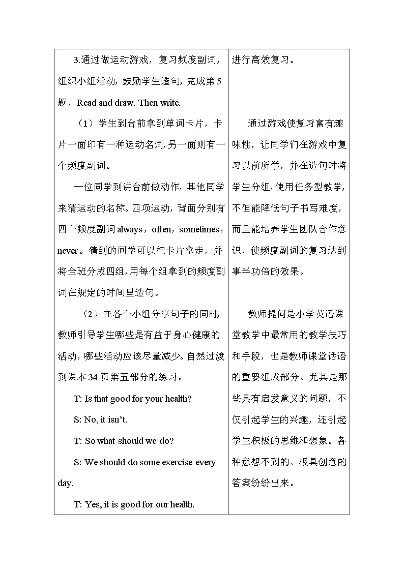 冀教6英下 Unit 2 Again, please PPT课件+教案03