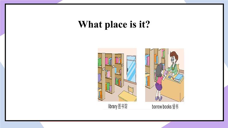 人教精通版英语五下 Unit 1 Welcome to our school Lesson 2 课件第4页