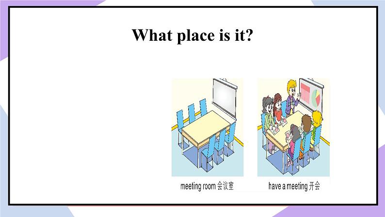 人教精通版英语五下 Unit 1 Welcome to our school Lesson 2 课件第6页