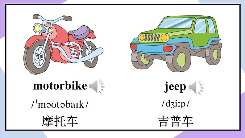 人教精通版英语五下 Unit 2 Can I help you Lesson 10 课件第6页