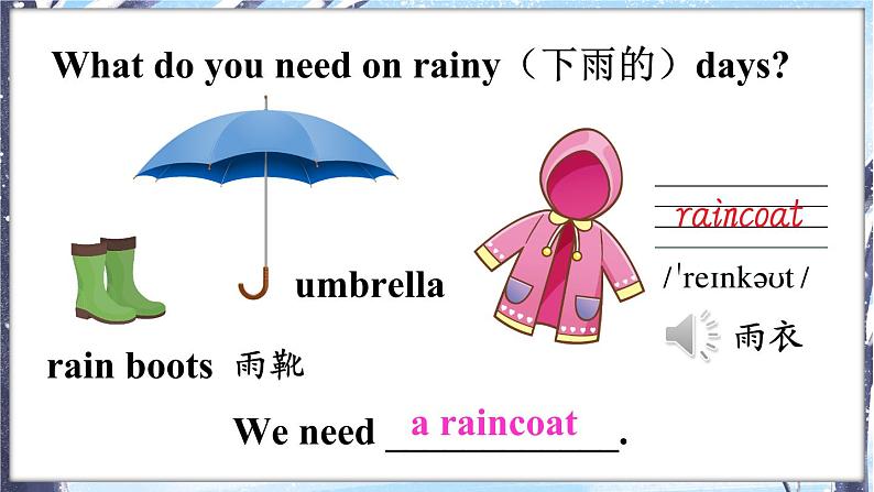 Unit 3 Part A(课件+素材)陕旅版(三起)英语四年级下册04