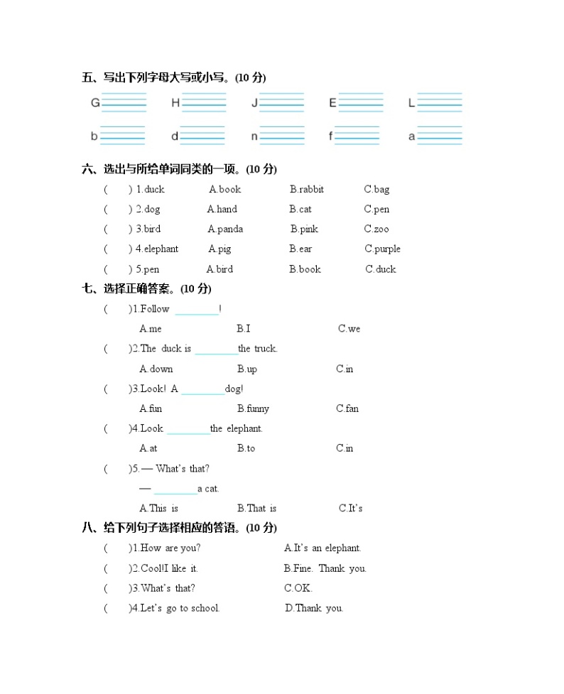 英语人教版PEP 3年级上册Unit 4 单元测试卷含听力mp3（附答案）02