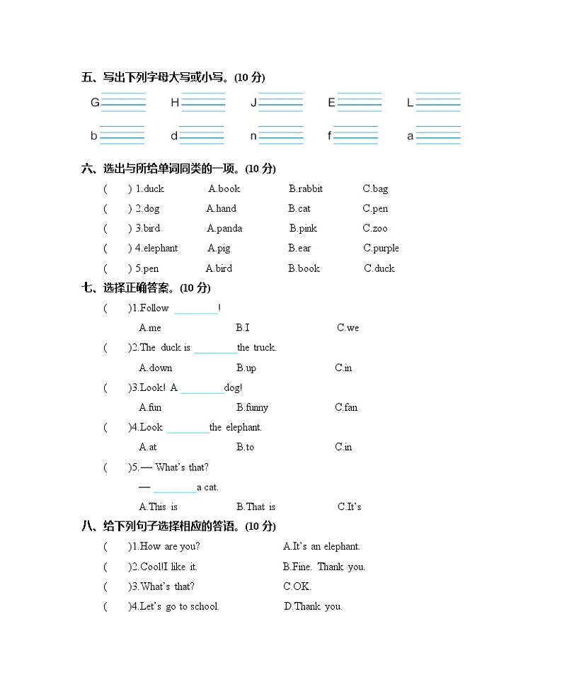 英语人教版PEP 3年级上册Unit 4 单元测试卷含听力mp3(附答案)02