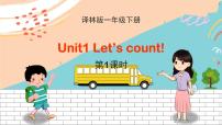 新版-牛津译林版一年级下册Unit 1 Let's count教学课件ppt