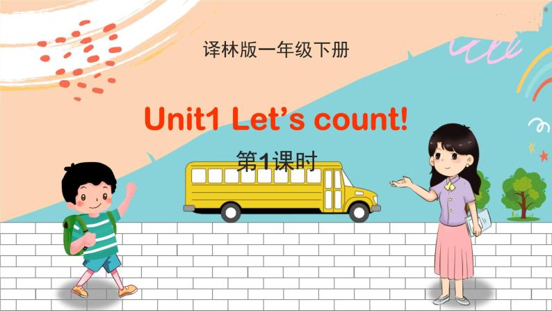 译林版英语一年级下册 Unit1 Let’s count！ 第1课时教学PPT课件01