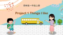 译林版英语一年级下册 Project 1 Things I like PPT课件