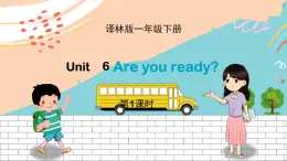 译林版英语一年级下册 Unit6 Are you ready？ 第1课时教学PPT课件