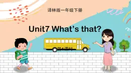 译林版英语一年级下册 Unit7 What’s that？ 第1课时教学PPT课件