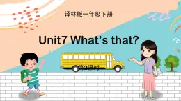 译林版英语一年级下册 Unit7 What’s that？ 第2课时教学PPT课件