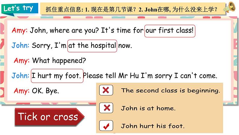 人教PEP版六年级下册英语 Unit 3 Where did you go PA let 's talk 课件第7页