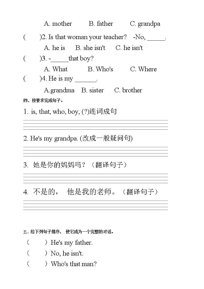 【口试+笔试】Unit 2 My family PB Let 's talk练习(含答案)第2页