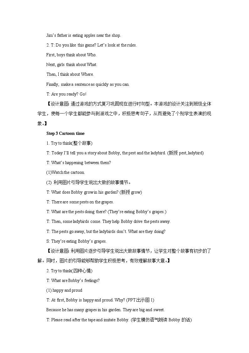 译林版5X-Unit 5 Helping our parents Period 4 阅读课 课件+教学设计+音视频素材02