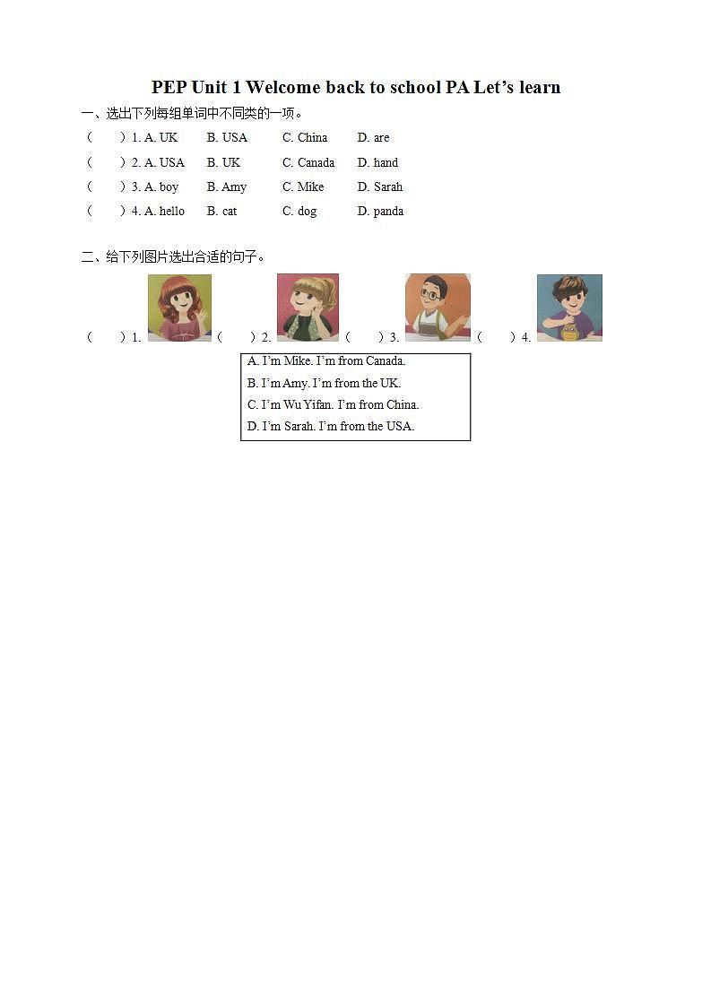Unit 1《 Welcome back to school!PA Let's learn 》课件+教案+同步练习+音视频素材01