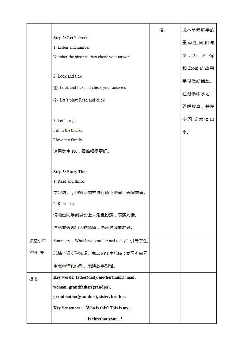 Unit 2《 My family PB Start to read & PC Story time》 课件+教案+同步练习+音视频素材02