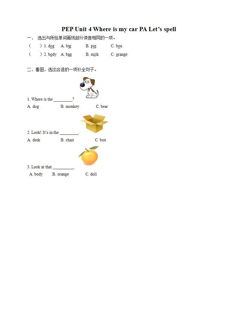 Unit 4 《Where is my car PA Let's spell 》课件+教案+同步练习+音视频素材01