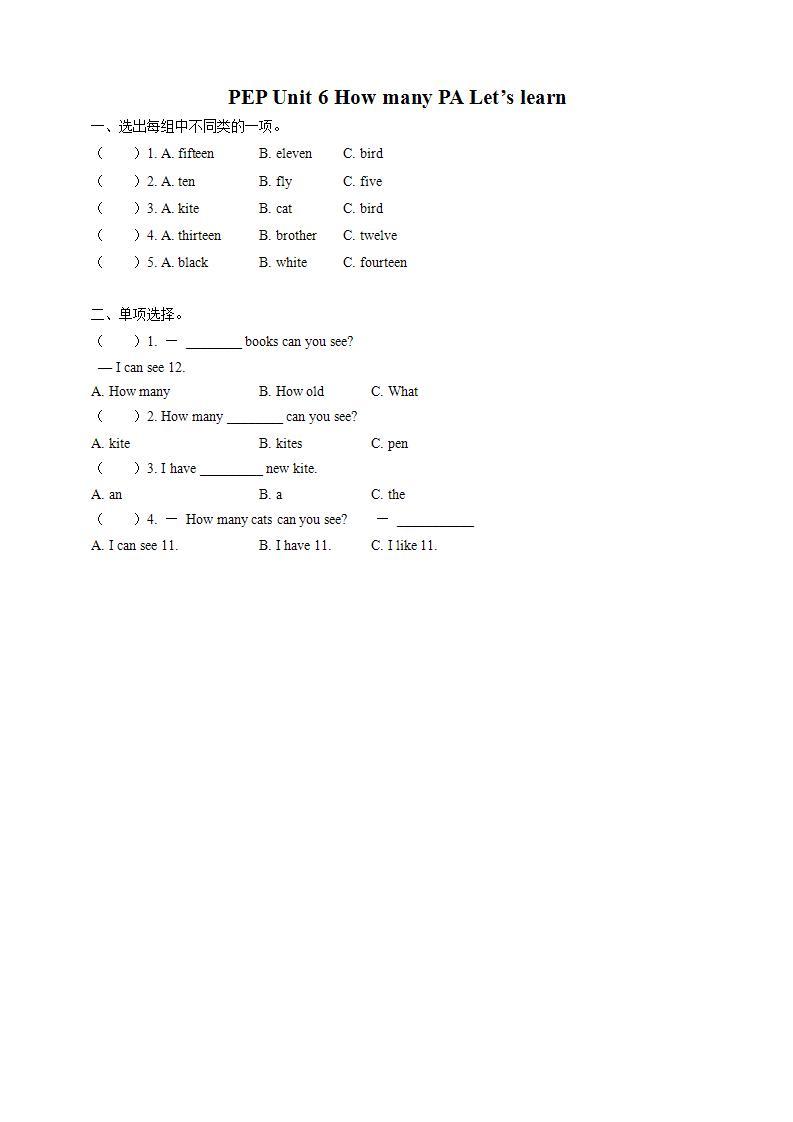 Unit 6 《How many PA Let's learn 》课件+教案+同步练习+音视频素材01