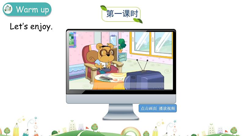 沪教牛津版英语五下module1 unit1第1课时 课件+音视频素材02