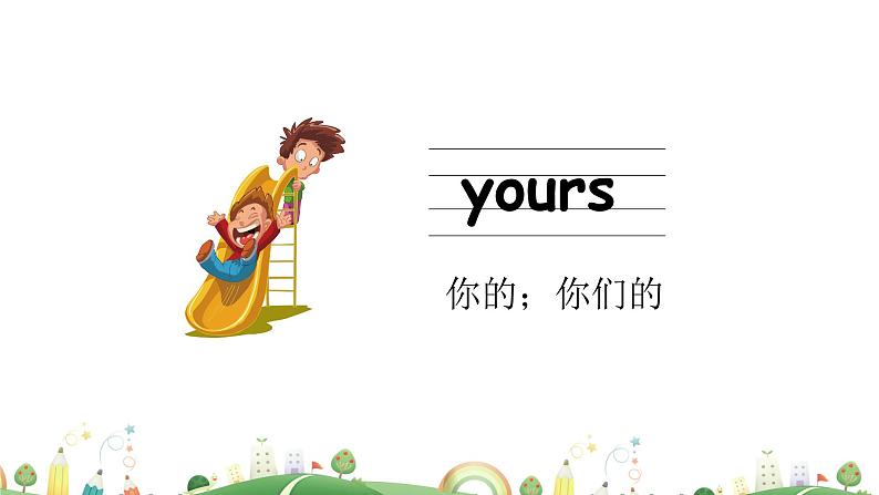 沪教牛津版英语五下module1 unit1第1课时 课件+音视频素材06