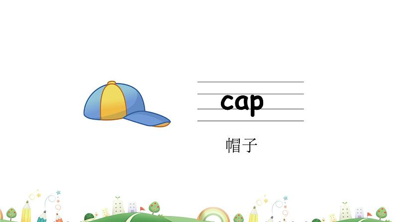 沪教牛津版英语五下module1 unit1第1课时 课件+音视频素材07