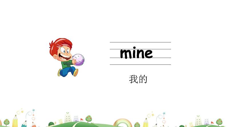 沪教牛津版英语五下module1 unit1第1课时 课件+音视频素材08