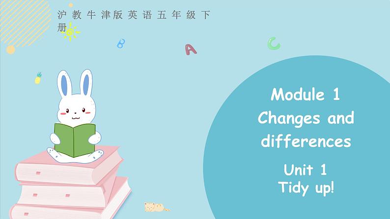 沪教牛津版英语五下module1 unit1第2课时第1页