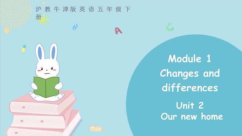 沪教牛津版英语五下module1 unit2第1课时第1页