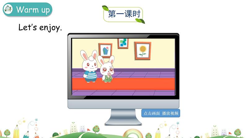 沪教牛津版英语四下module1 unit2第1课时 课件第2页