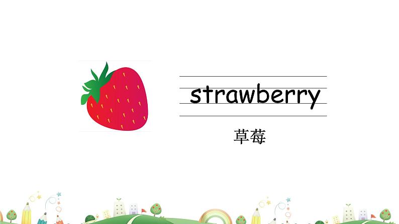沪教牛津版英语四下module1 unit2第1课时 课件第5页