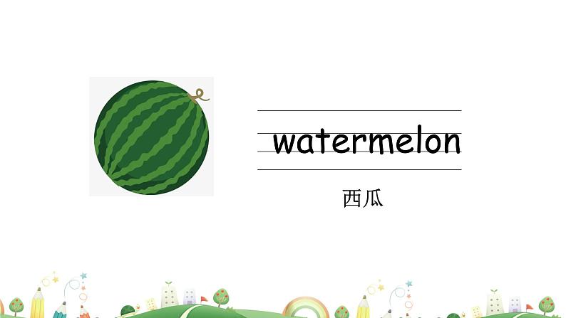 沪教牛津版英语四下module1 unit2第1课时 课件第7页