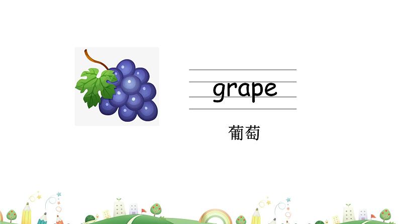 沪教牛津版英语四下module1 unit2第1课时 课件第8页