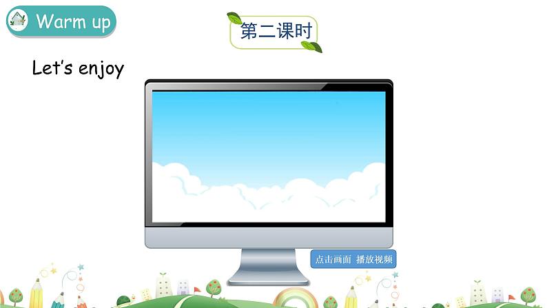 沪教牛津版英语四下module1 unit3第2课时 课件第2页