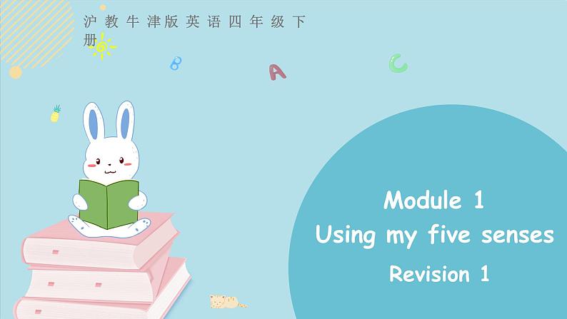 沪教牛津版英语四下Revision 1 课件第1页