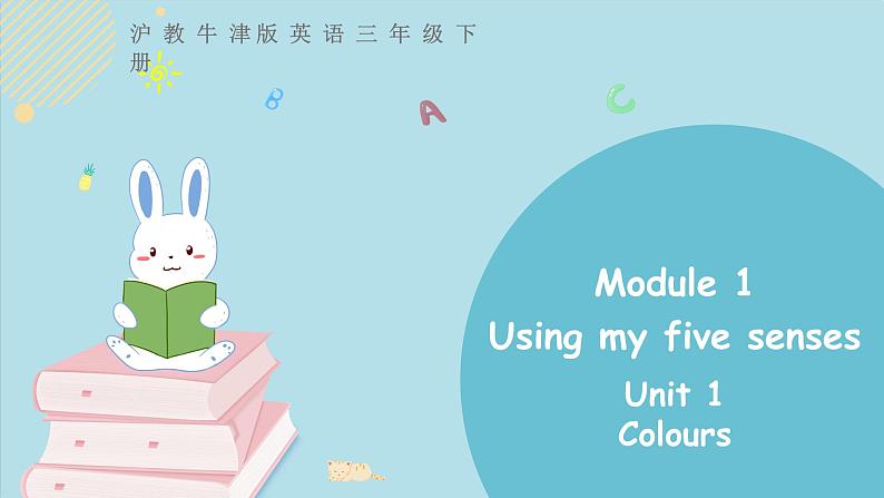 沪教牛津版英语三下module1 unit1第2课时 课件第1页