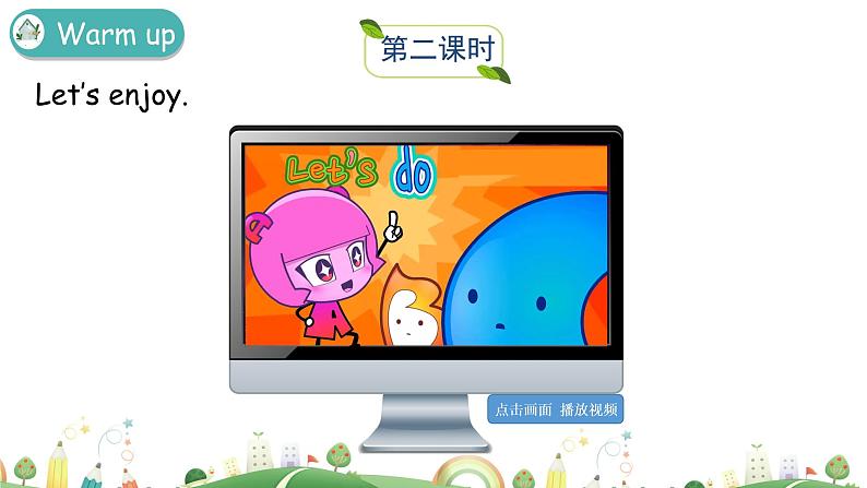 沪教牛津版英语三下module1 unit1第2课时 课件第2页
