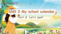 人教版 (PEP)五年级下册Unit 3 My school calendar Part A教学课件ppt