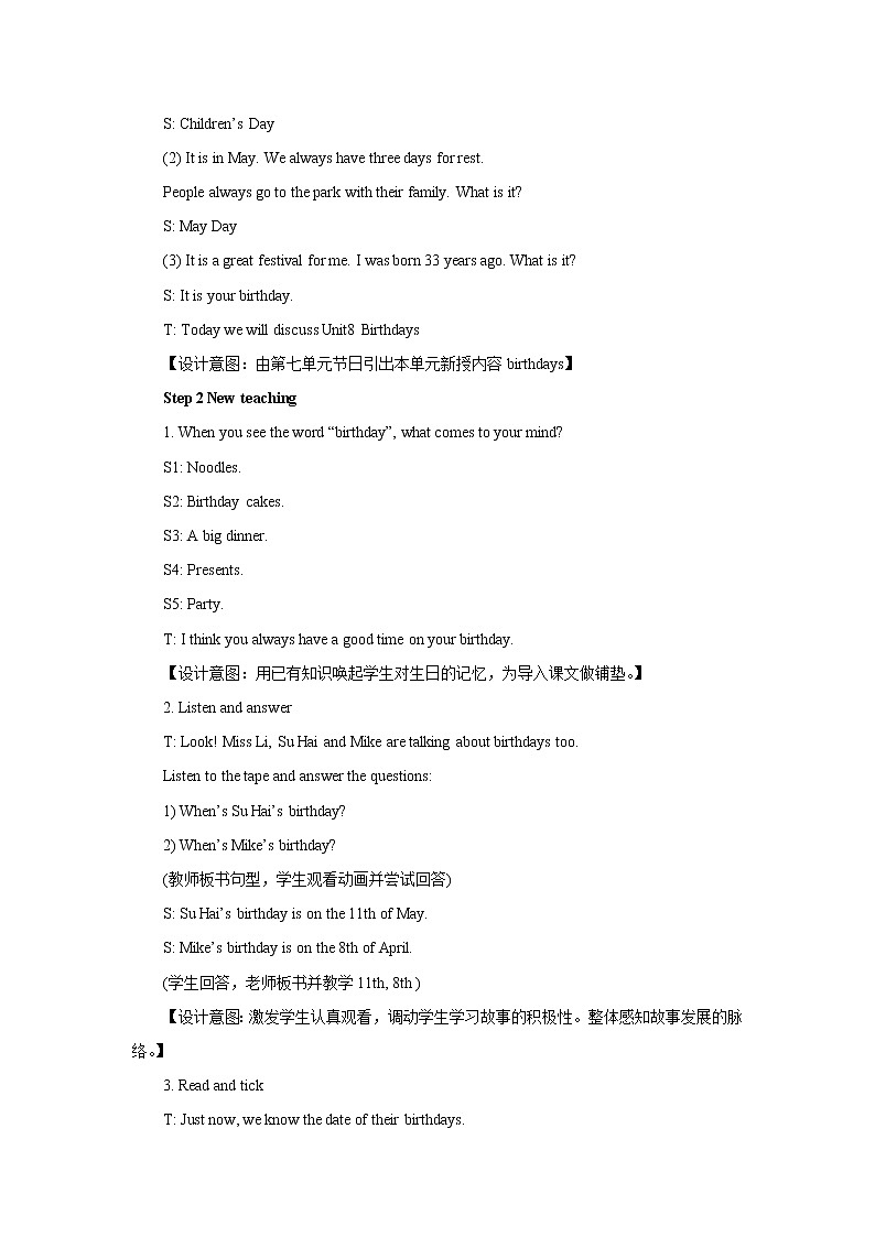 译林版5X-Unit 8 Birthdays Period 2 会话课 教学设计第2页