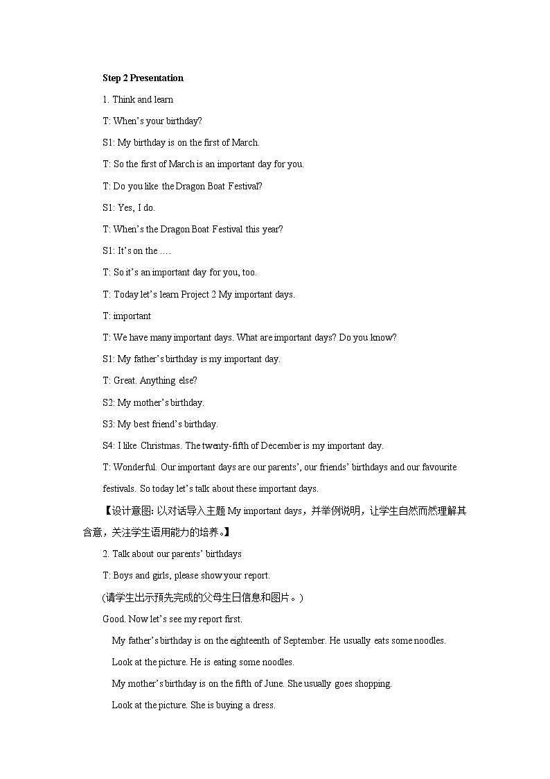译林版5X-Project 2 My important days 综合实践课 课件+教学设计+音视频素材02