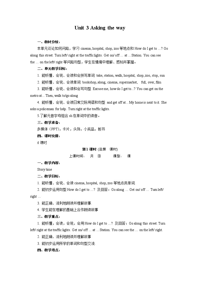 第1课时第1页