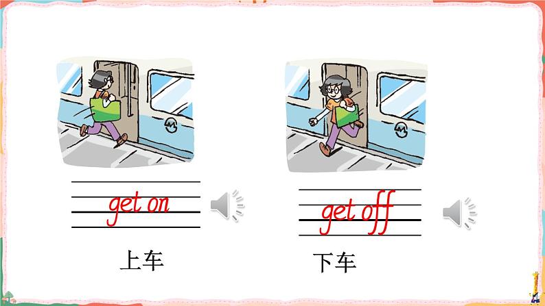 Story time第7页