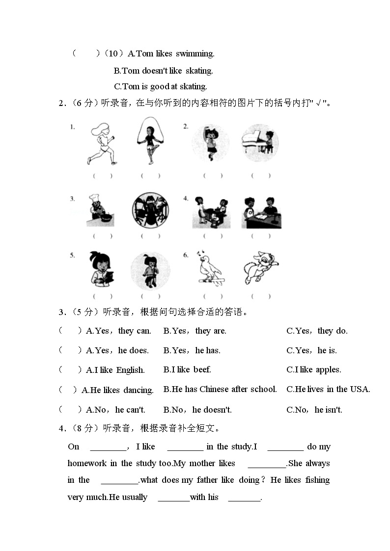 江苏省淮安市金湖县2022-2023学年五年级上学期2月期末英语试题（有答案）02