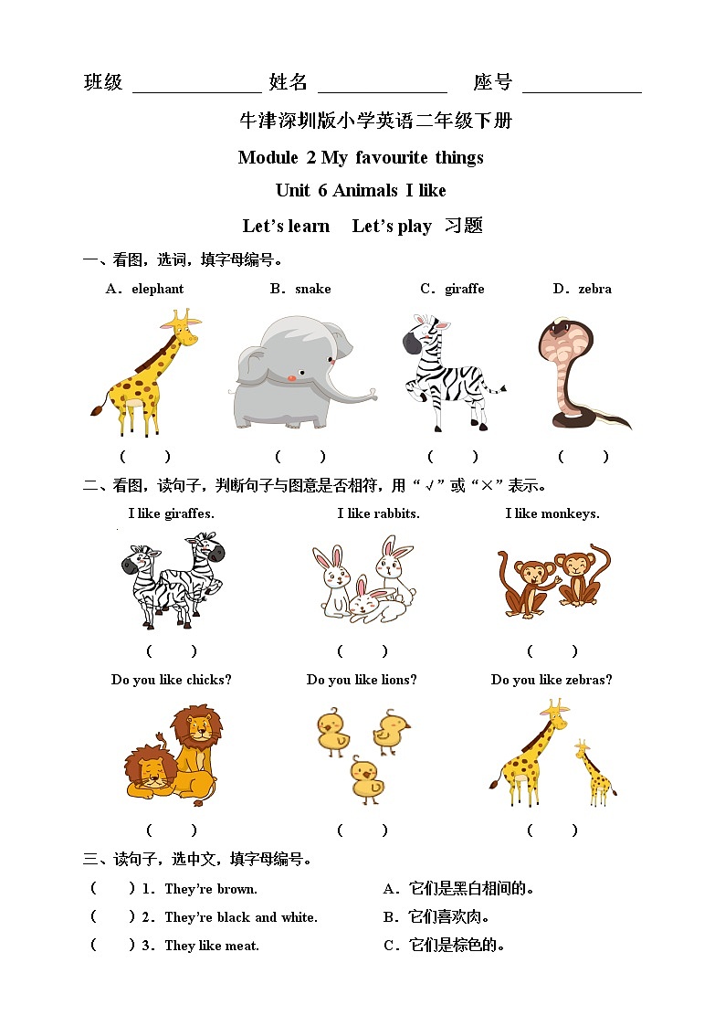Unit 6 Animals I like Let 's learn Let 's play 习题第1页