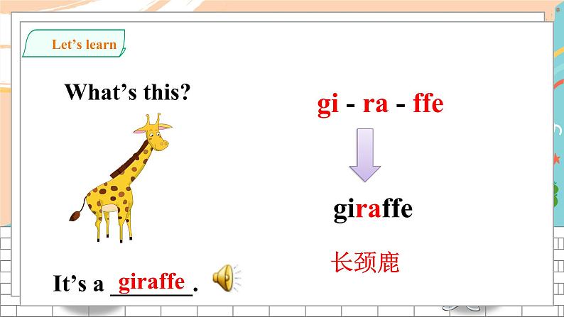 Unit 6 Animals I like Let 's learn Let 's play 课件第4页