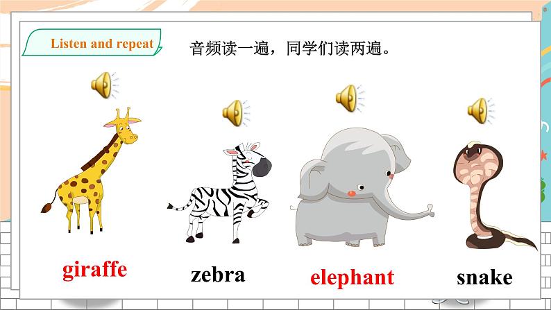 Unit 6 Animals I like Let 's learn Let 's play 课件第8页