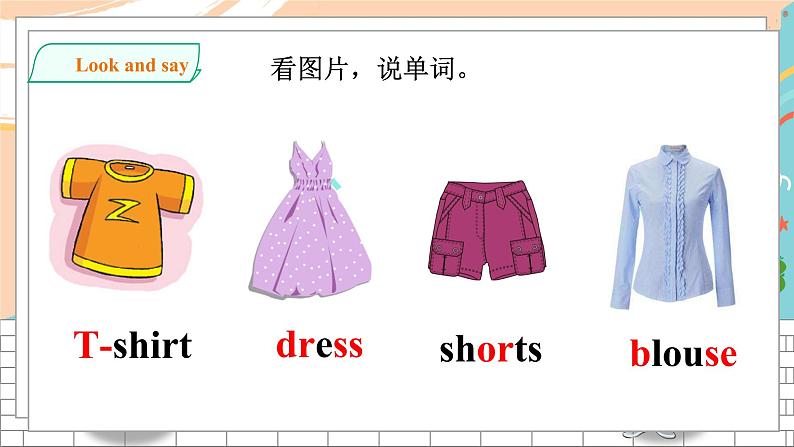 沪教牛津版英语2年级下册 Unit 9 My clothes Let’s talk Let’s learn 课件+教案+习题+素材03