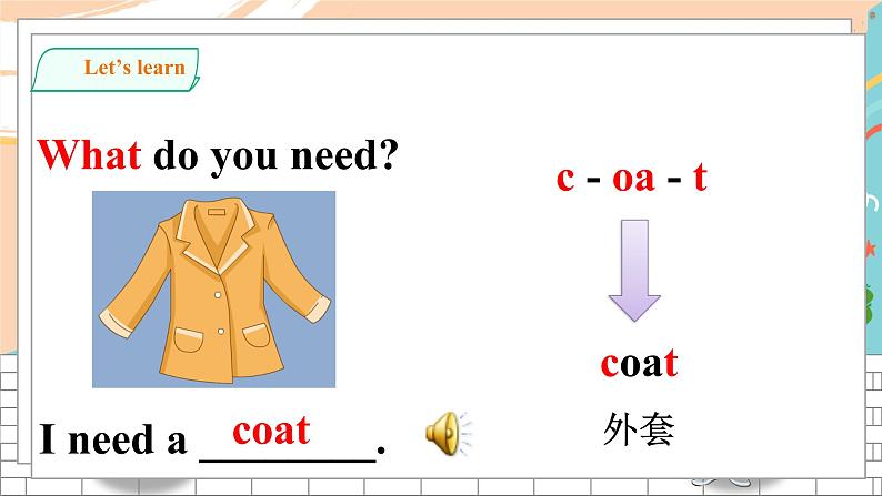 沪教牛津版英语2年级下册 Unit 9 My clothes Let’s talk Let’s learn 课件+教案+习题+素材08